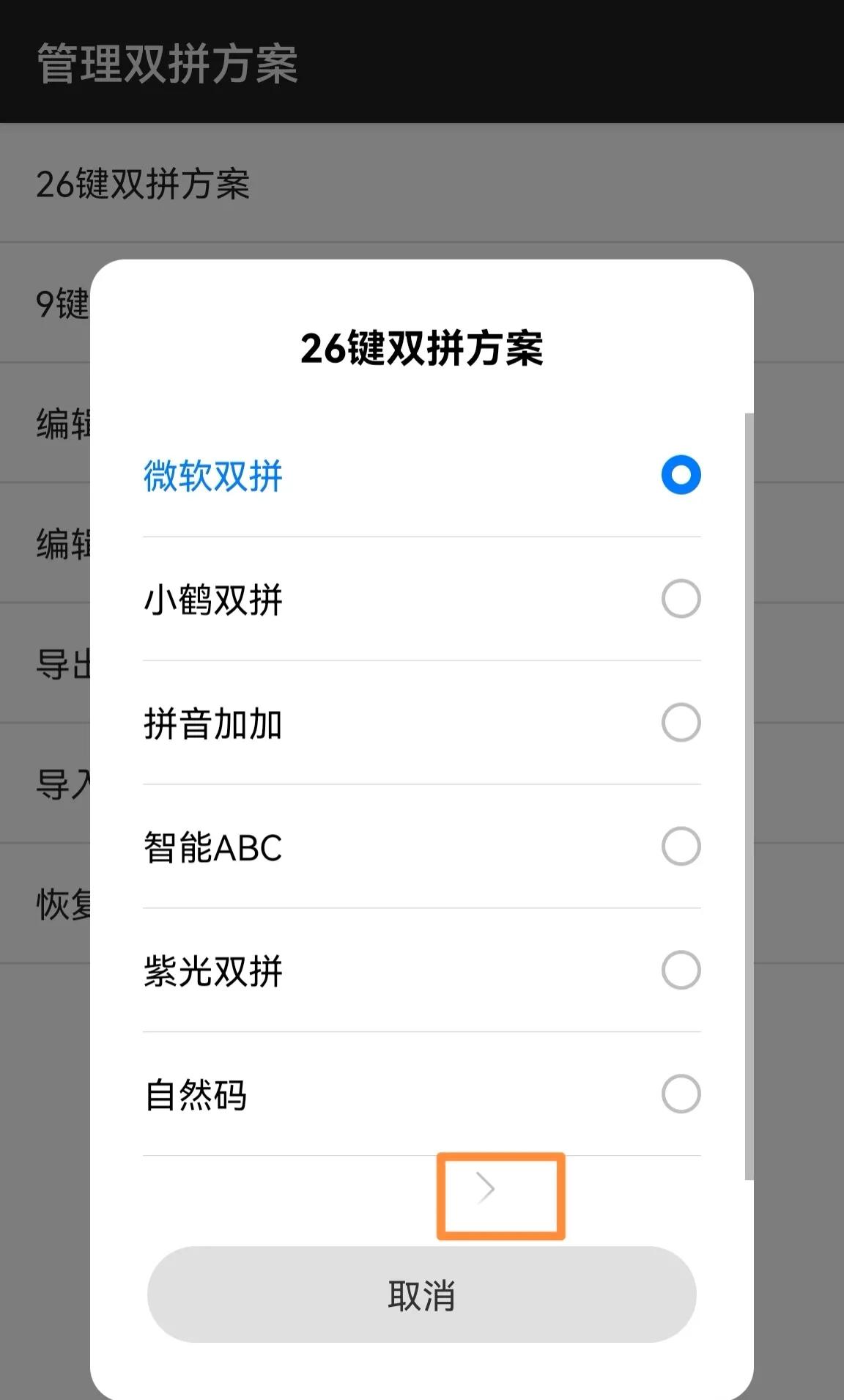 疫情宅家无聊学唱两句,双拼输入法手机怎么练习