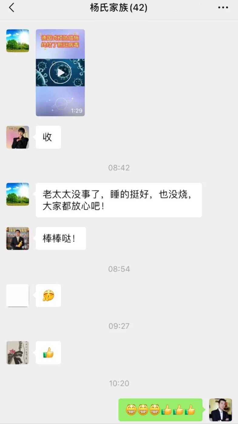 杨子近90岁的妈妈阳了，服下88年的香丸后退烧转阴，感叹中药神奇