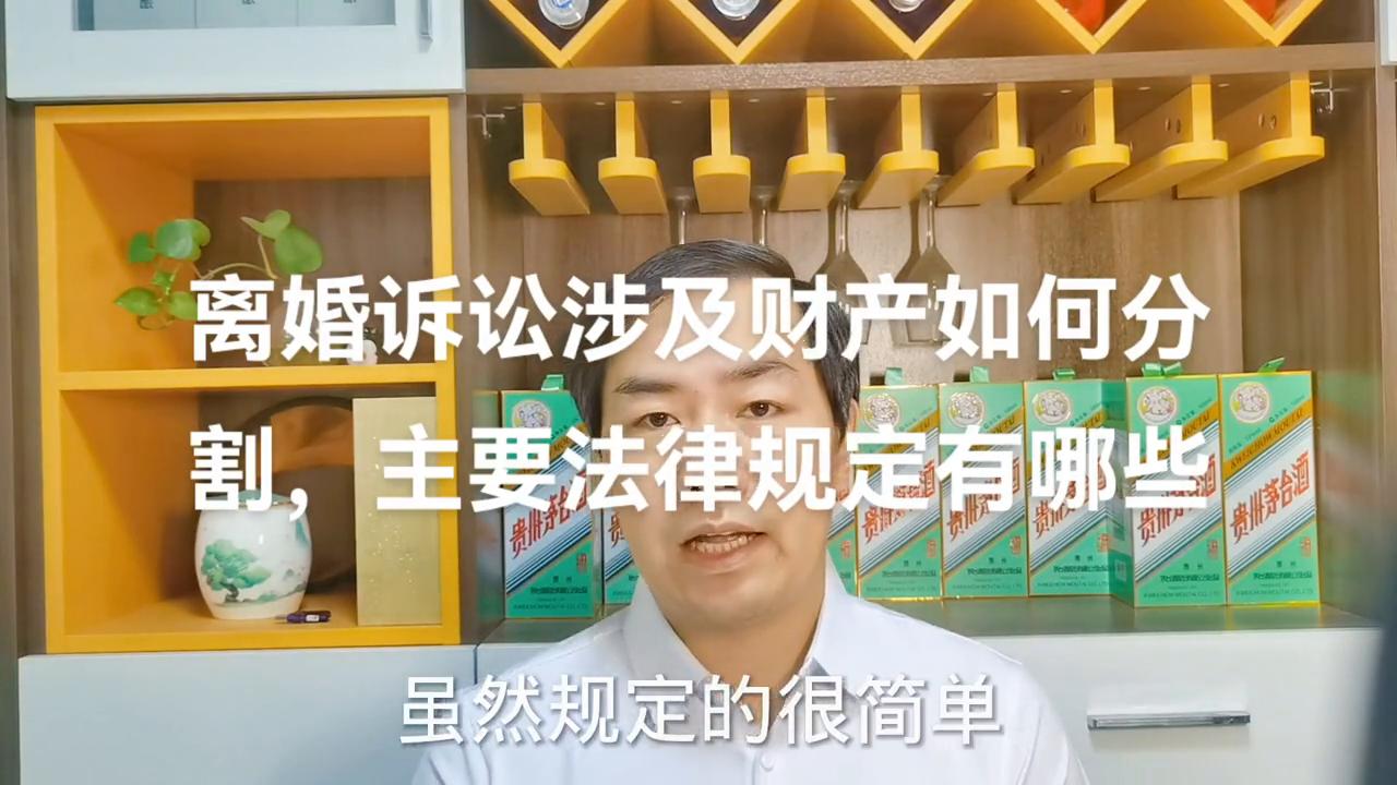 离婚财产如何分割的法律法规,2021民法典离婚财产分割10条规定