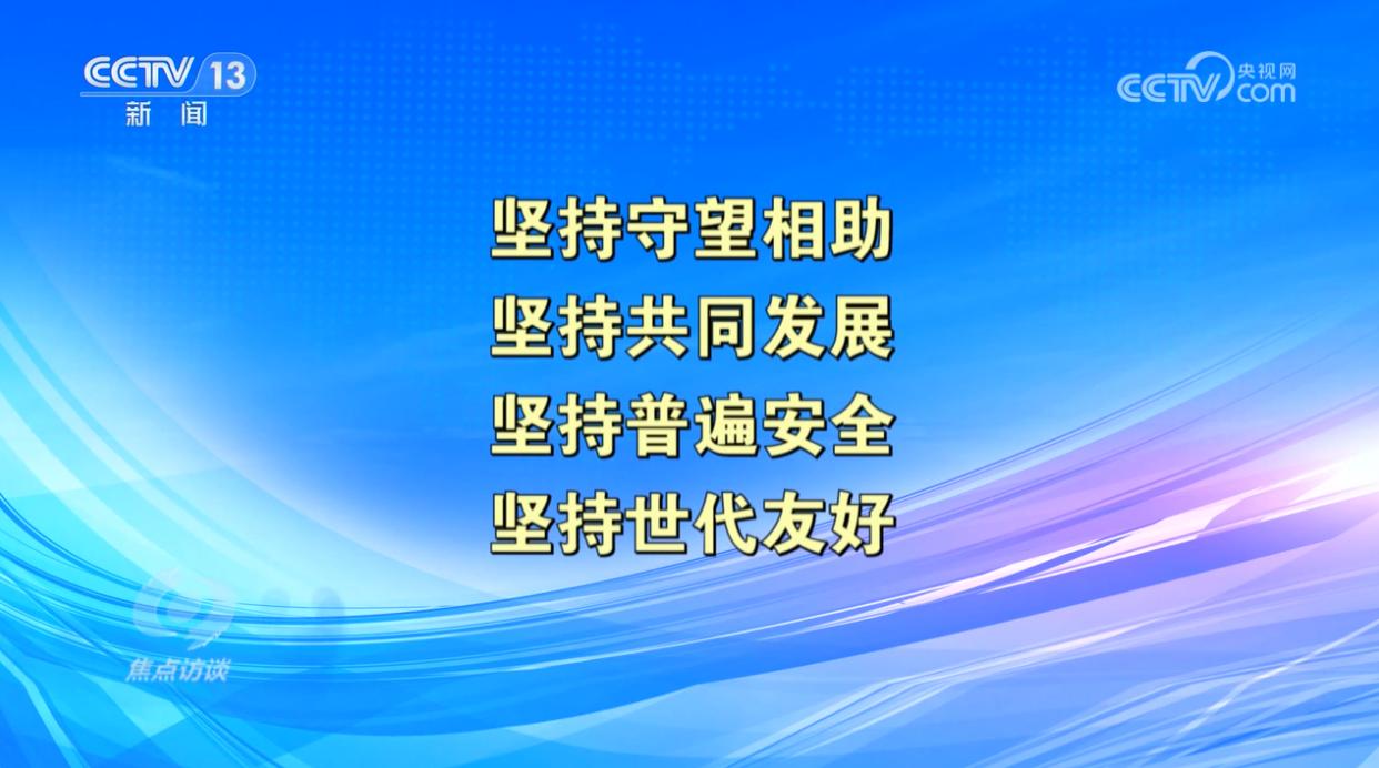 焦点访谈为奋进新时代凝心聚力,焦点访谈震撼再现伟大征程