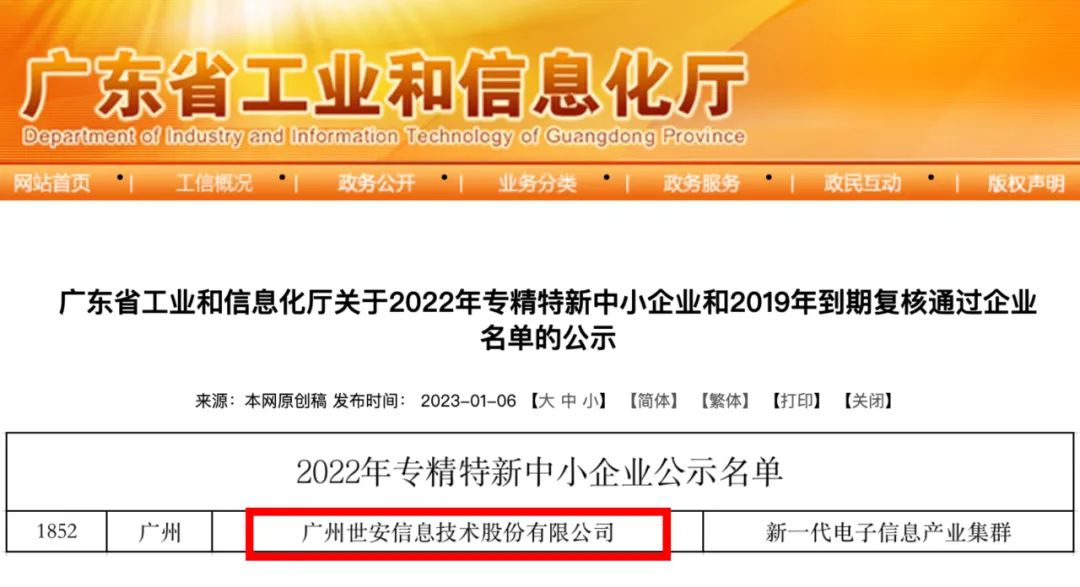 绁濊春涓撶簿鐗规柊涓皬浼佷笟,浼佷笟涓撶簿鐗规柊鍠滄姤