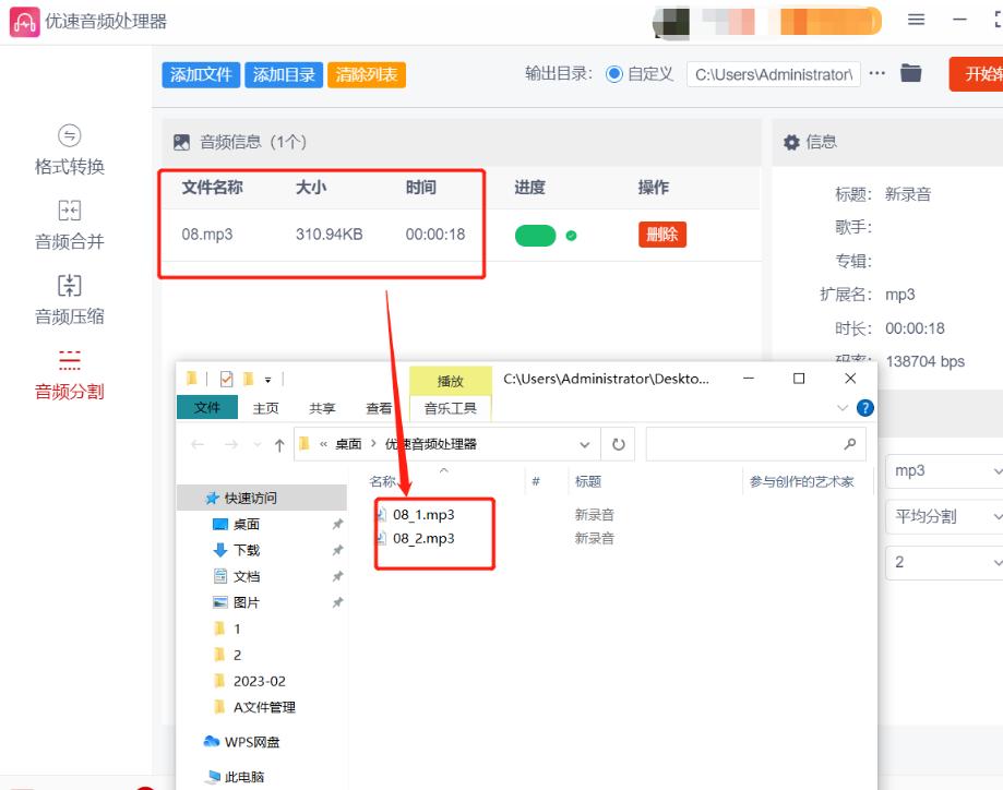 怎么把安卓录音分成好几段,如何将一段录音复制成多段