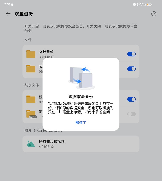 华为家庭存储满了怎么扩容,华为家庭存储如何扩容