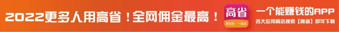 2022最火的省钱app，购物、打车、看电影一应俱全