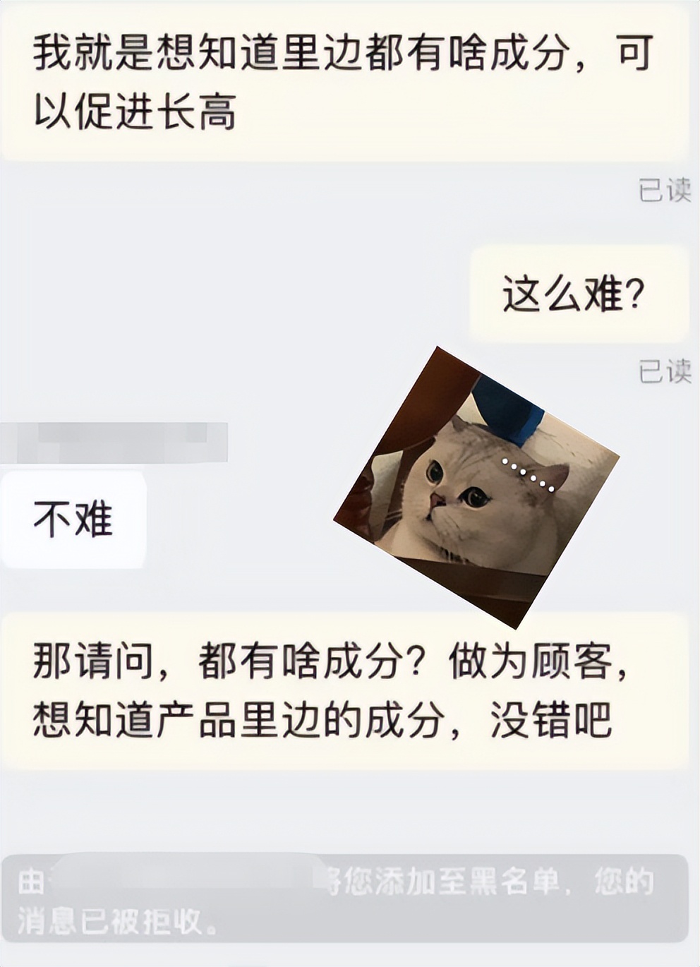 因长时间放进购物车被客户骂,放购物车太久被客服嘲讽