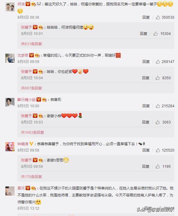 张馨予逆袭变第一,张馨予用一张照片成功迈入娱乐圈