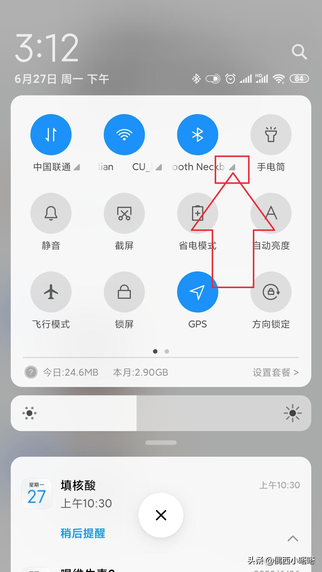 蓝牙耳机怎么断开连接？手机+电脑都有啦