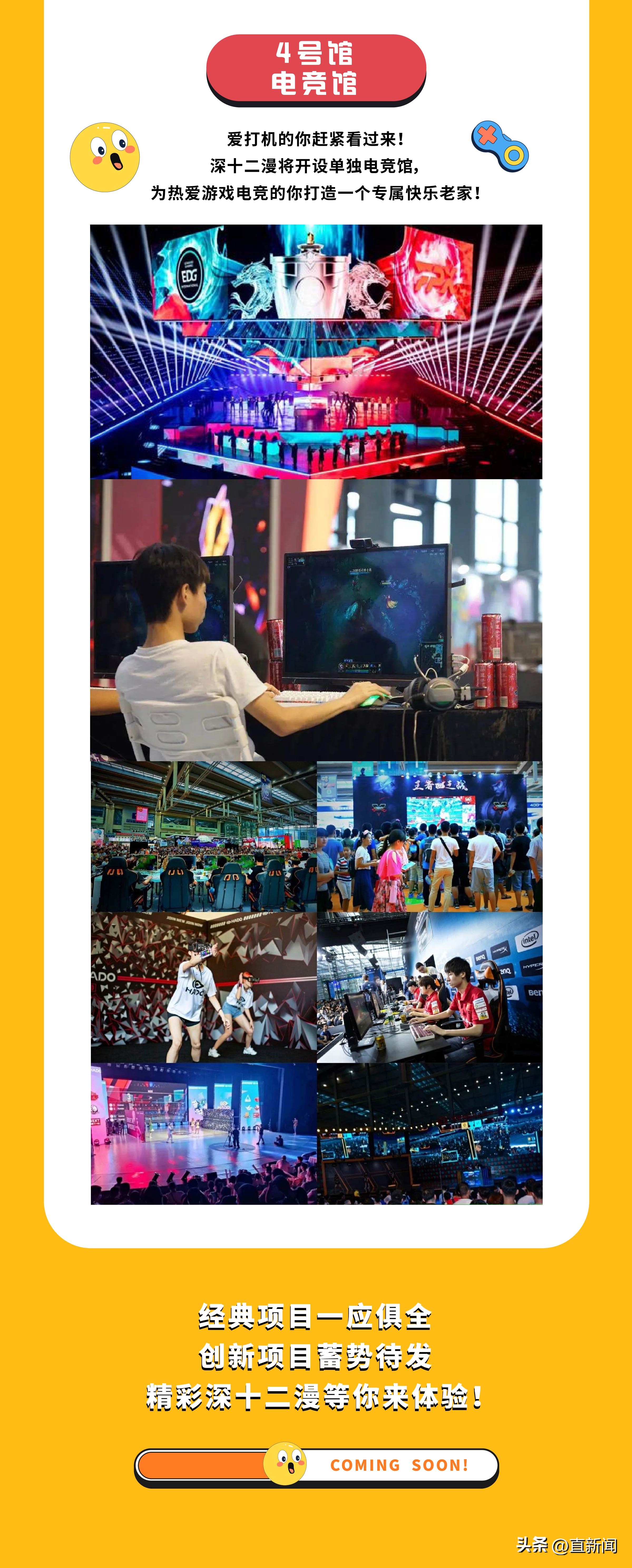 深圳第四届TC国际动漫节,深圳动漫节推荐日期