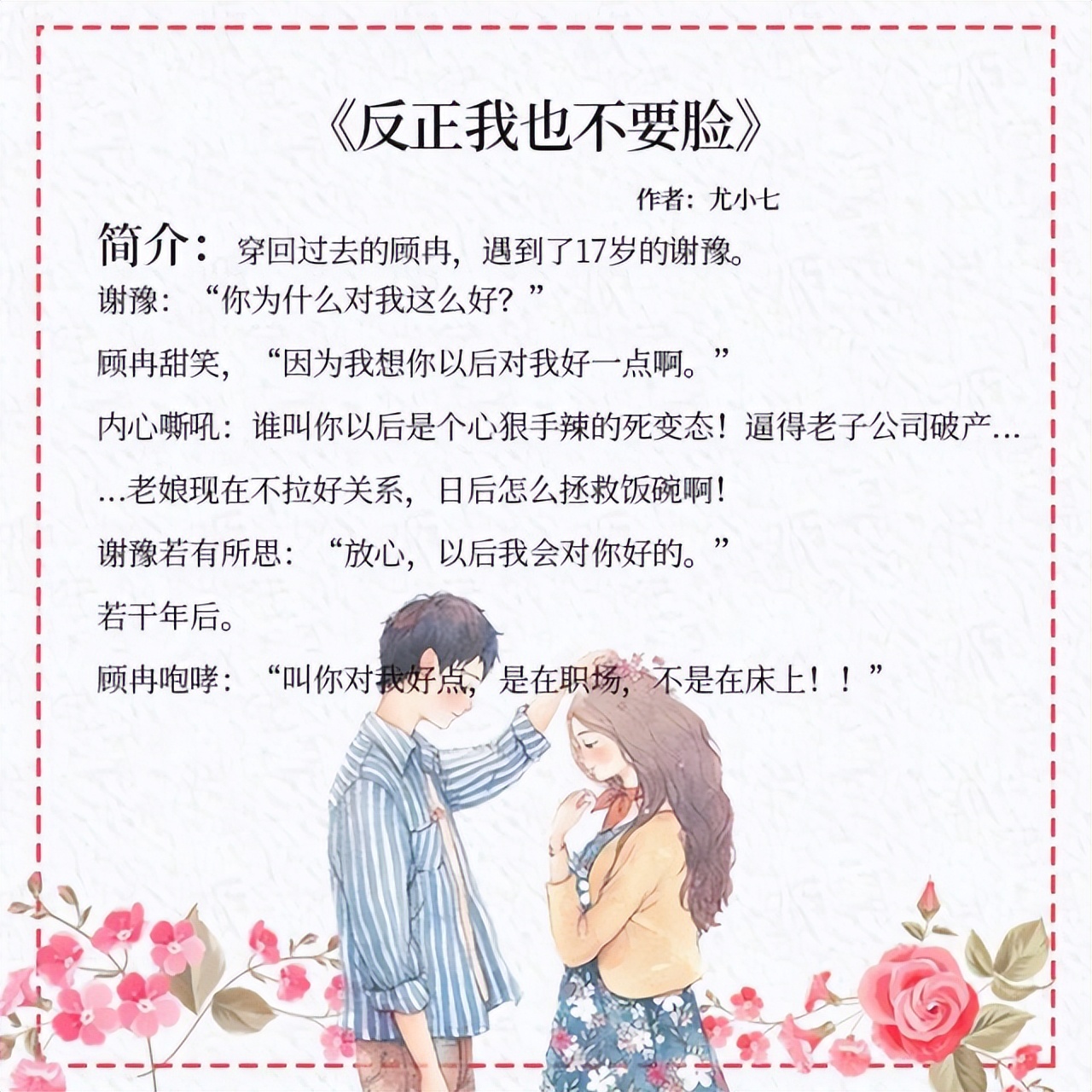 言情小说推荐女主对男主强取豪夺,女主强势娇宠男主的小说推荐