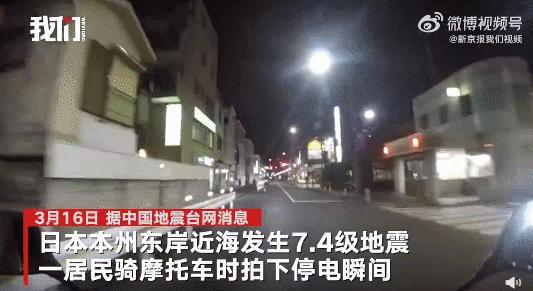 日本发生7.4级地震现场,日本发生7.4级地震