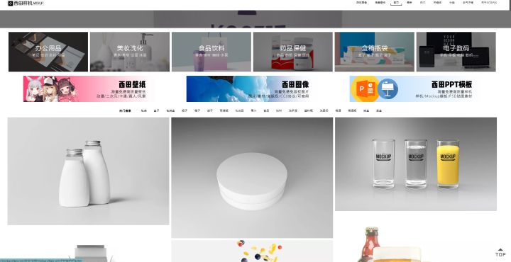 样机免费素材网站ipad,八个高质量样机素材网站分享