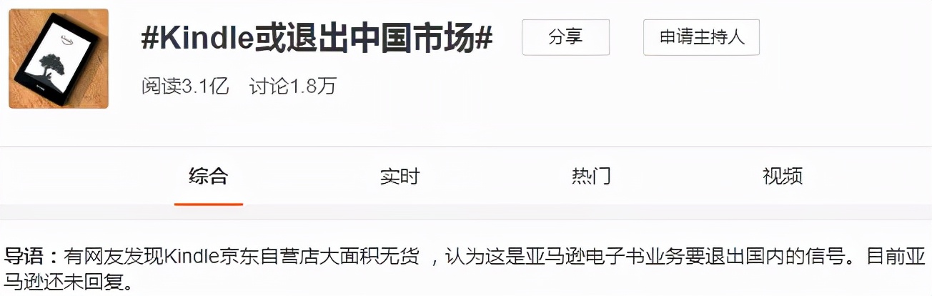 kindle退出中国kindle降价吗,kindle退出中国市场怎么购买