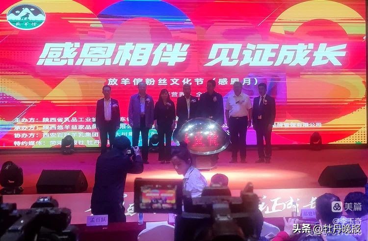欢聚一堂！放羊倌粉丝文化节在菏泽举办