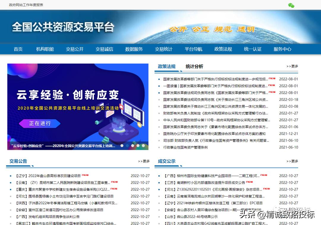 招投标必选网站,招投标人必备网站