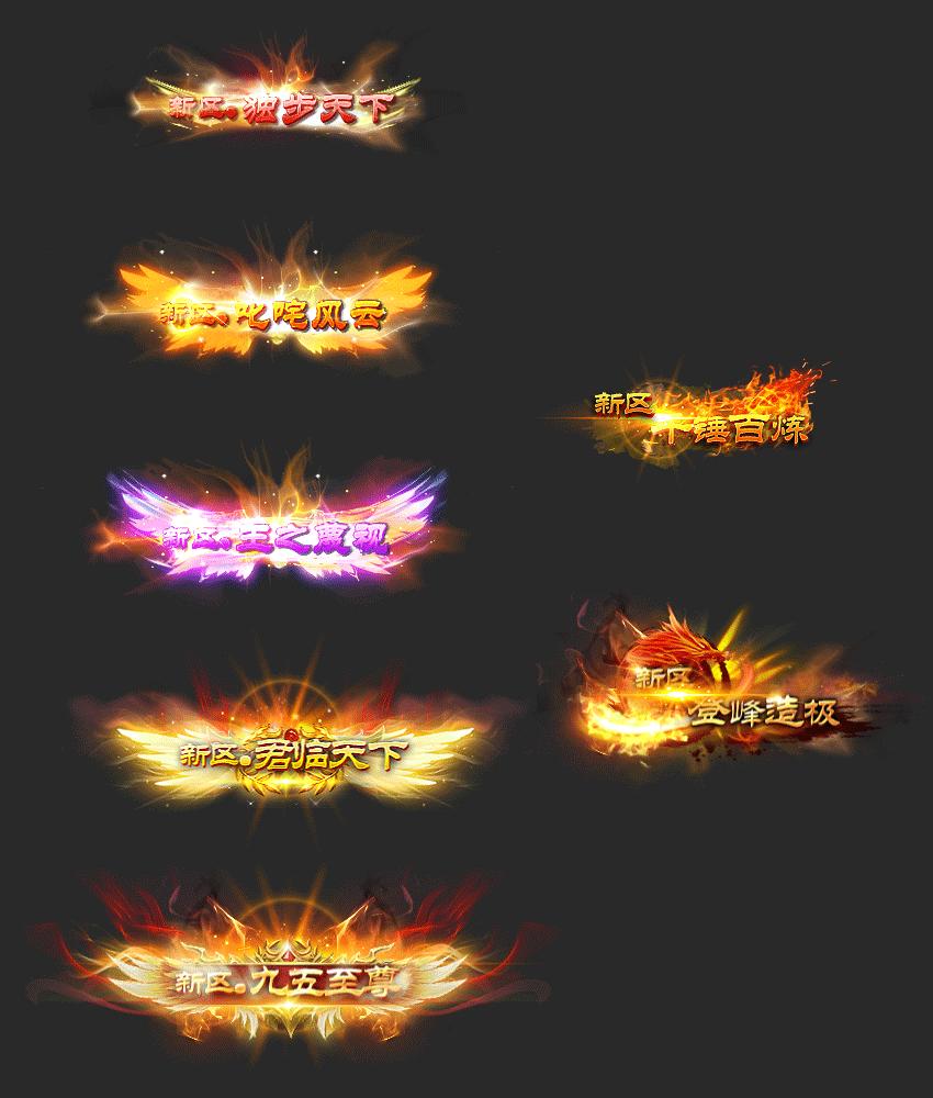 《*途征**》今日起送18件成品装备！快来中小号春天新区领取！