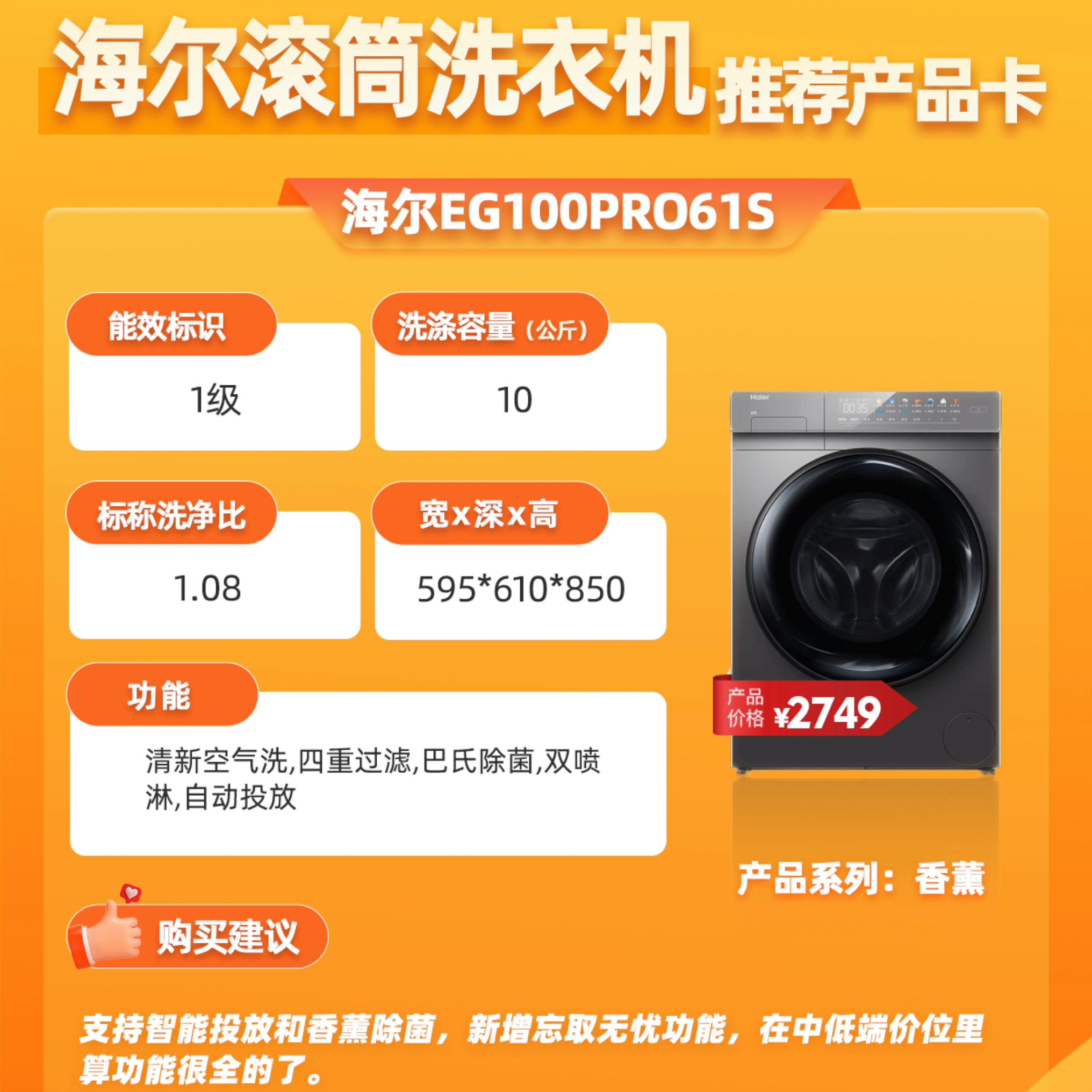 教你海尔洗衣机的使用方法,一分钟教你如何选洗衣机