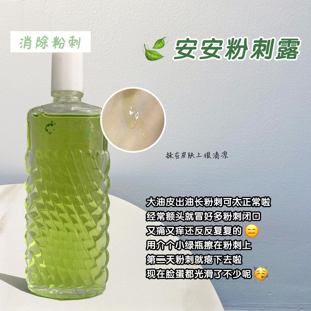 混油皮好用的控油祛痘产品,油痘肌护肤品推荐女孩全套