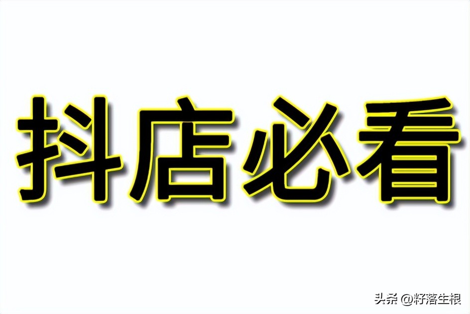 抖店图片审核被驳回怎么申诉,抖店申诉异常评价在哪