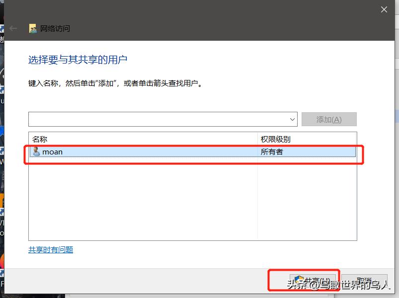 「技术0023」UOS实现自动挂载Windows系统共享文件夹
