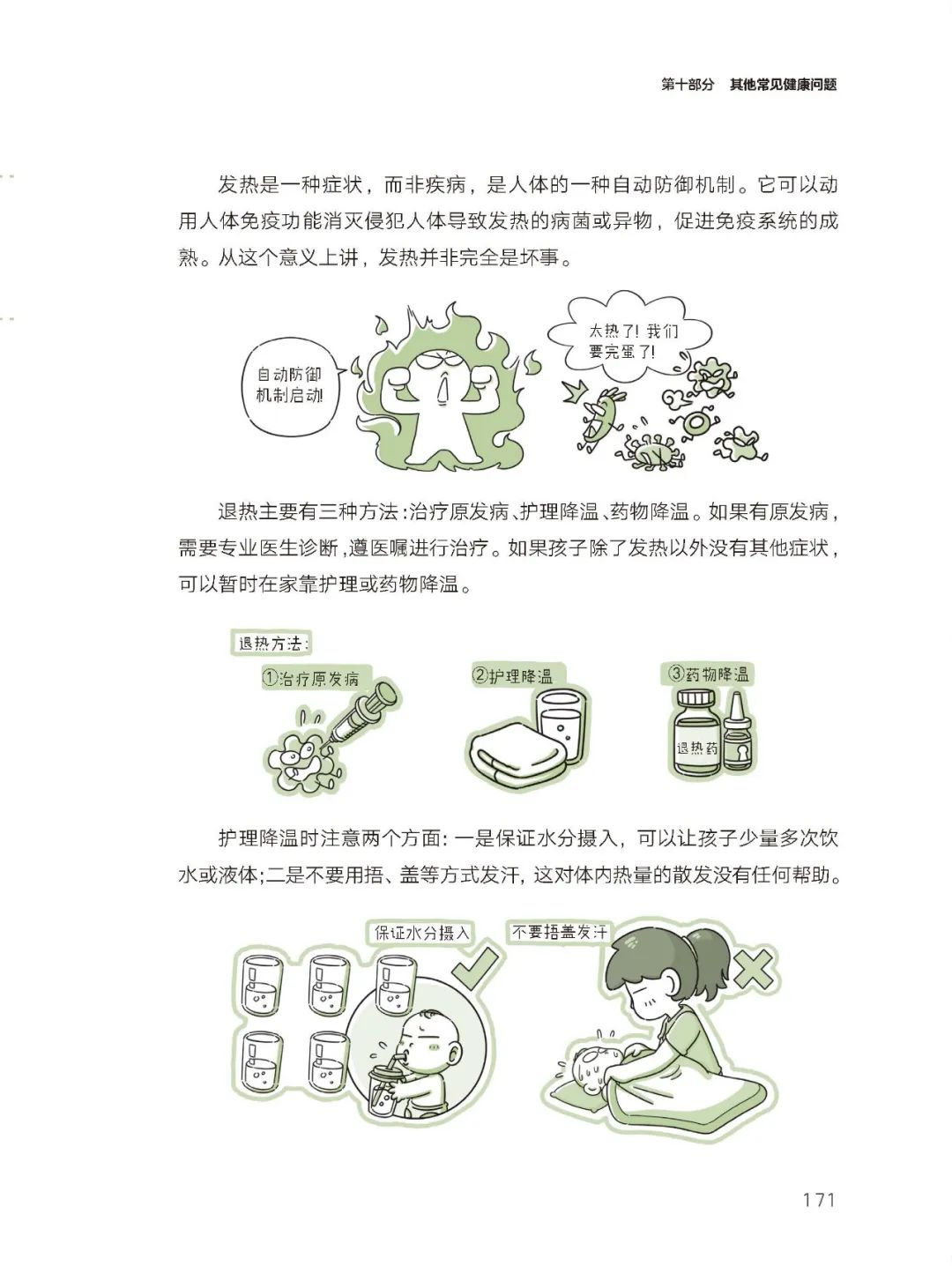 崔玉涛医生教你育儿,崔玉涛育儿专家直播