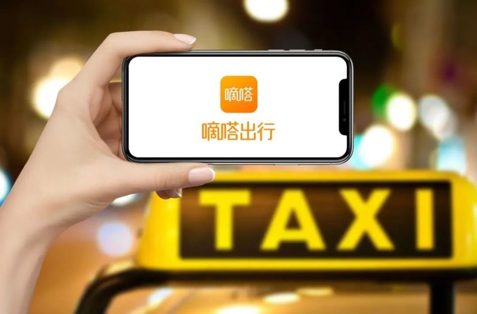 嘀嗒出行最新消息,嘀嗒ipo共享出行