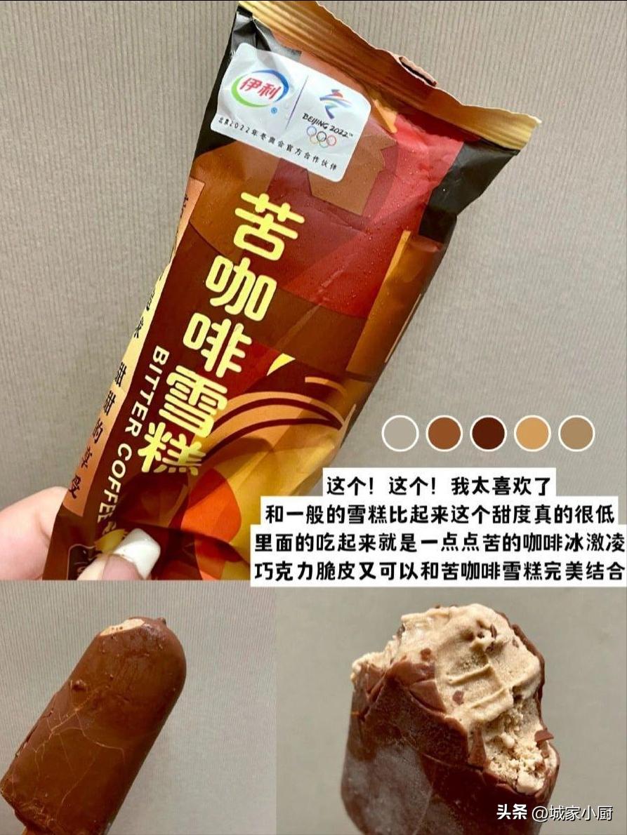 8个100块的冰淇淋,最好吃的八个冰淇淋