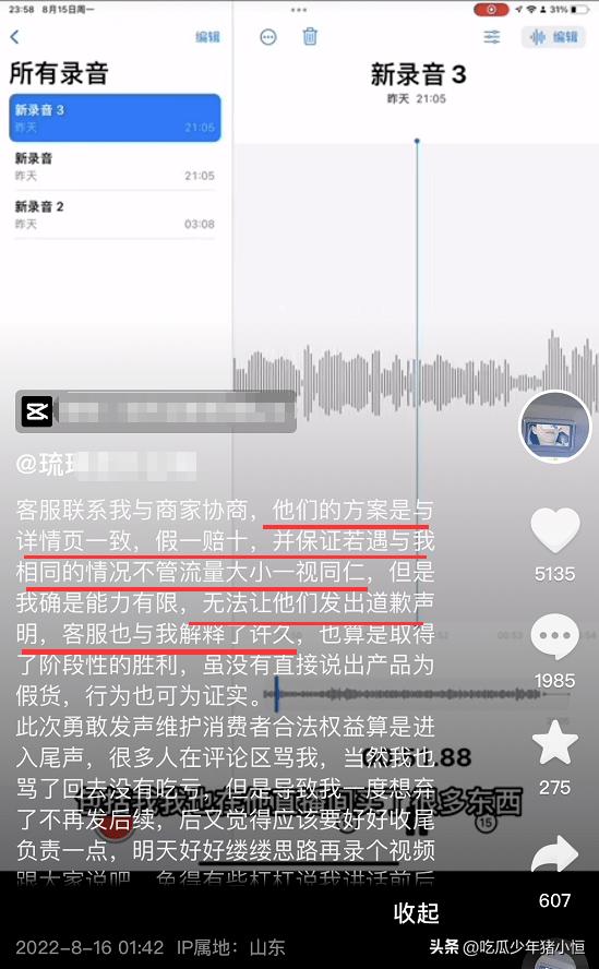 戚薇直播带货是正品么,戚薇直播里买的东西是真的吗