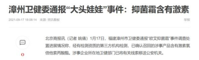 哪些激素面霜不能给宝宝用,怎么辨别小孩的面霜含不含激素