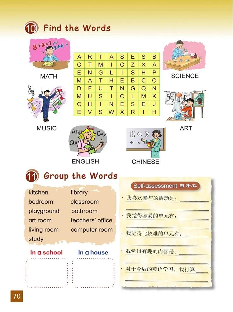 小学英语四年级下册北师大版,北师大版英语电子课本三年级起点