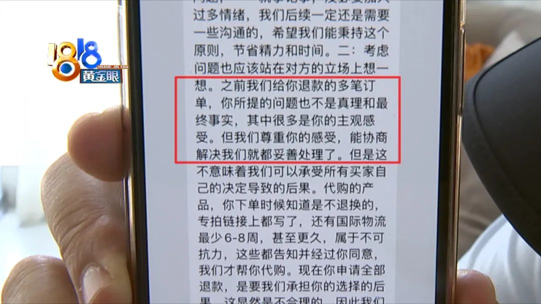二十多万买“古董”，“忠实粉丝”质疑“走播”