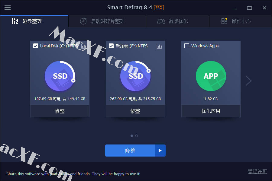 创建磁盘碎片整理程序的快捷方式,磁盘碎片整理程序详解