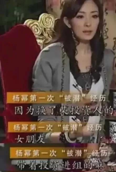 杨幂采访揭露娱乐圈潜规则,杨幂大胆揭露娱乐圈潜规则