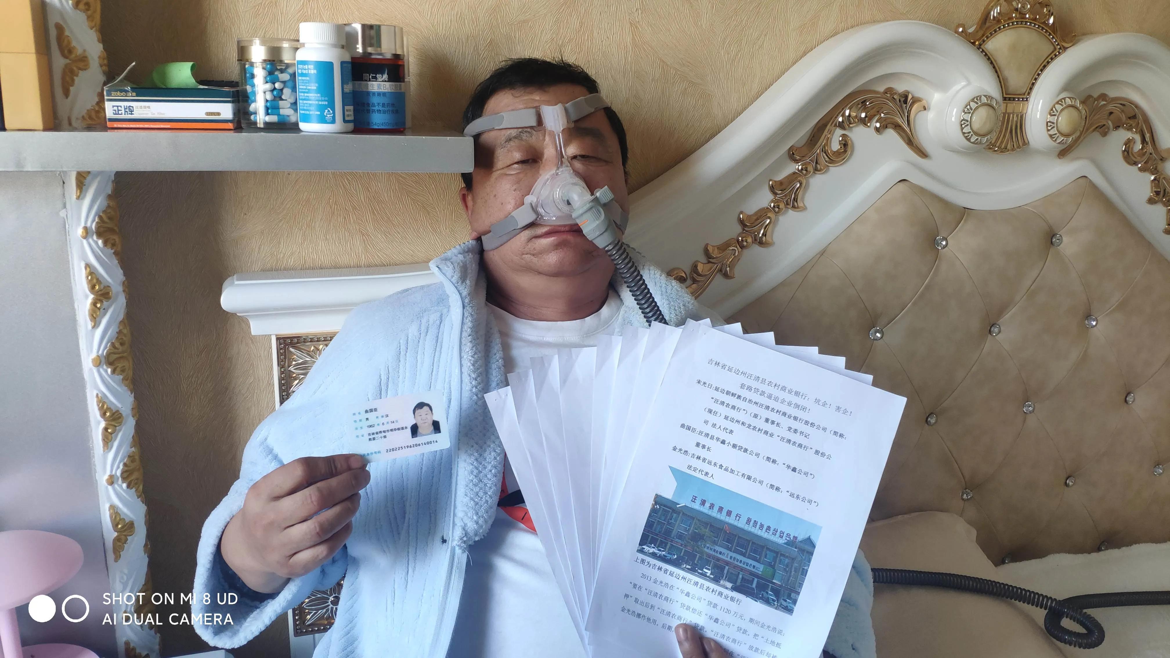 吉林省汪清县农村商业银行：坑企！害企！套路*款贷**逼企业倒闭！