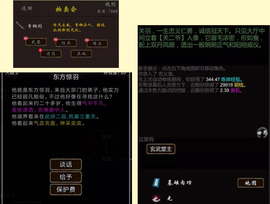 年轻谁还没个江湖梦,谁还没个武侠梦