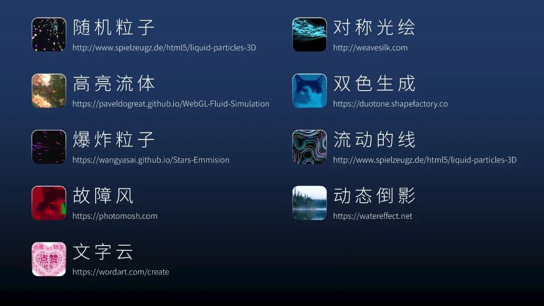 创意网站设计效果,各种网站设计推荐图