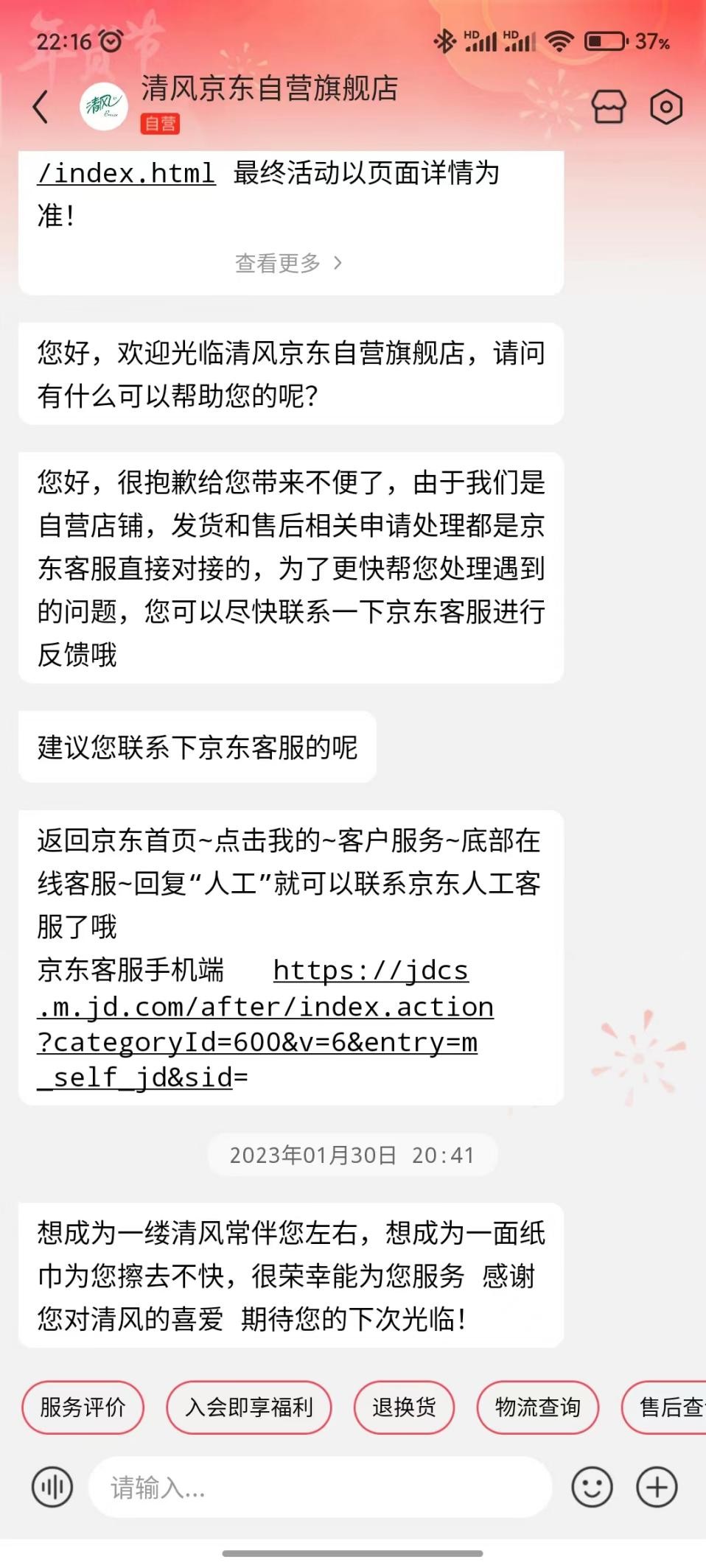 京东购物体验感下滑,京东购物体验真的好吗