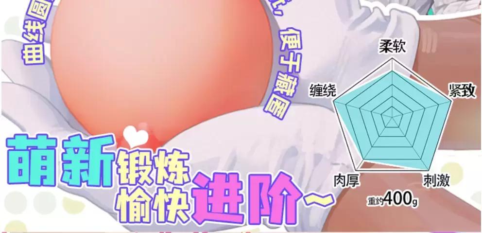 并非只有进口杯能打,杯多多阴乳横扫入门级市场,玩的就是性价比