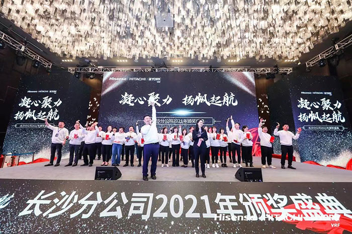 海信日立第十九届全国经销商大会,海信日立全国合作伙伴大会