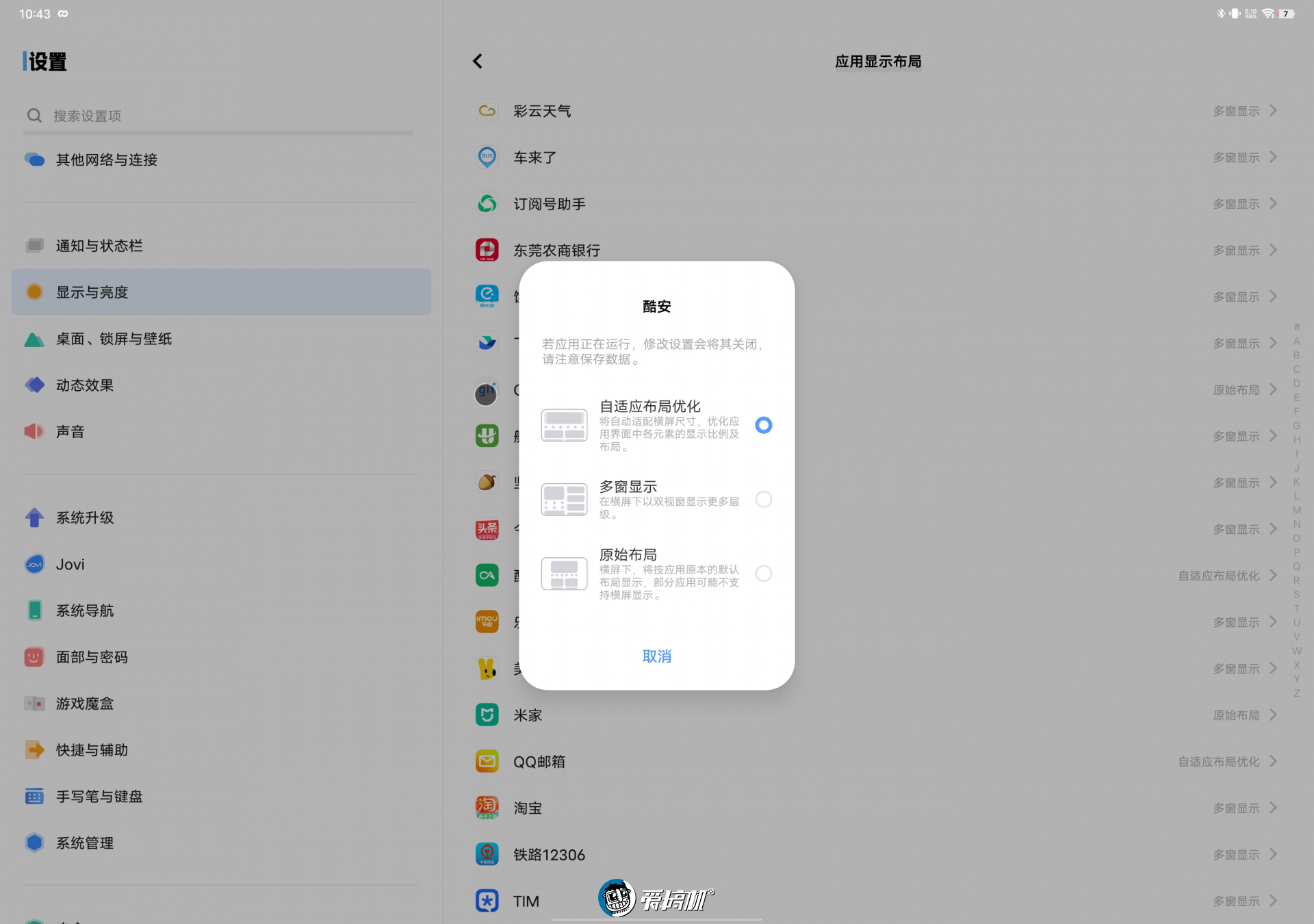 2000左右vivo平板测评,平板vivopad2性能如何