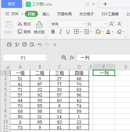 wpsexcel批量拆分单元格内容,wps表格批量在单元格插入同一个字