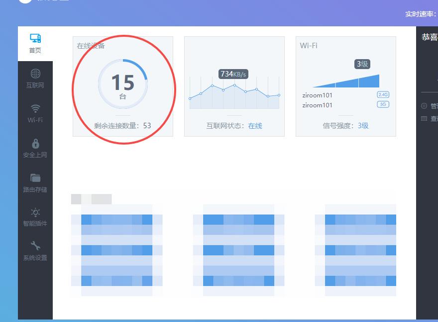 wifi被蹭教你一招,怎样防止自家的wifi被蹭