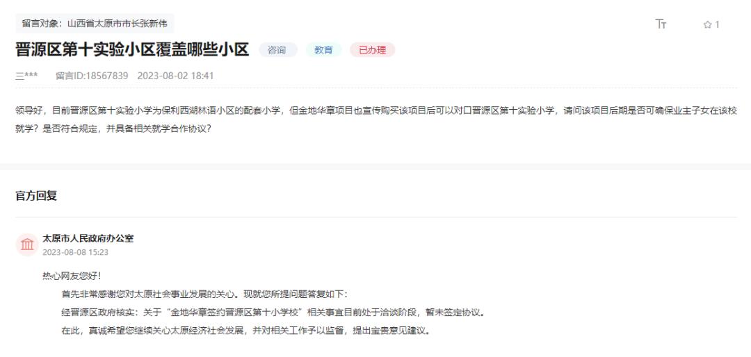 太原市民办小学学位补贴几年,2024冬季民办学位补贴发放时间