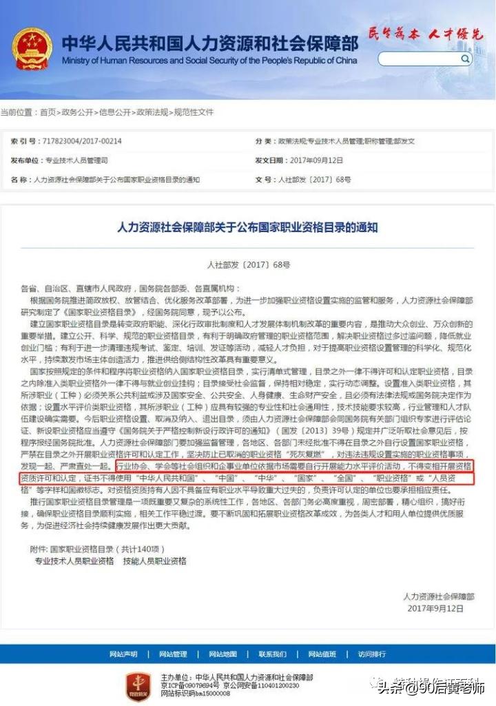 国培网的培训证书靠谱吗,中国国家培训网和国培网区别