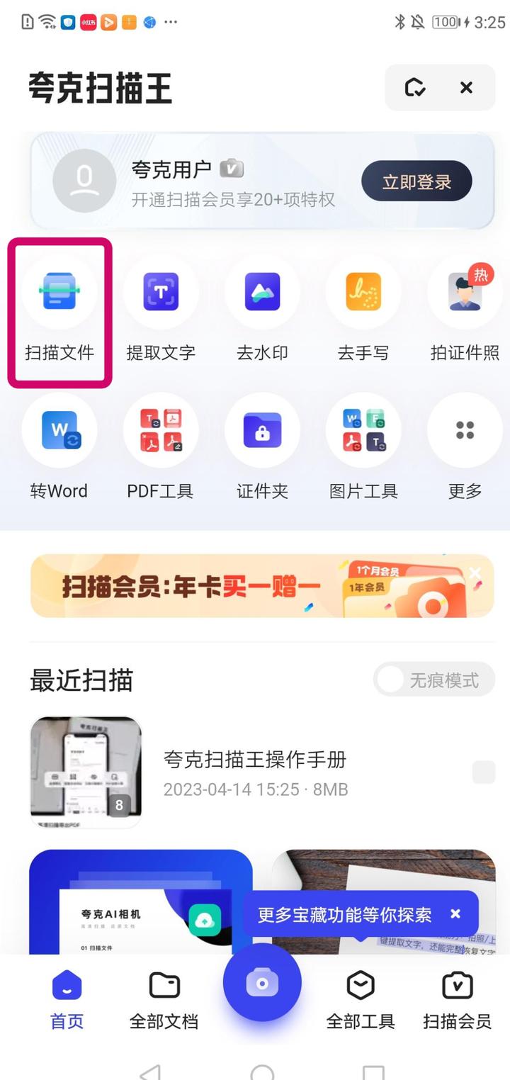 扫描仪如何批量扫描纸质文字,没有扫描仪怎么扫描纸质文件