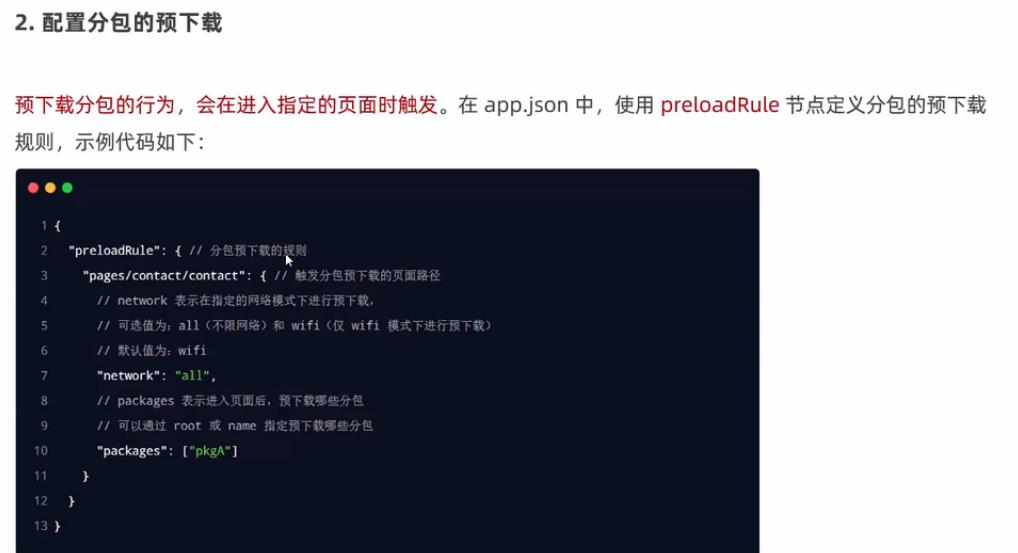 微信小程序开发简单教程,微信小程序开发教程入门零基础