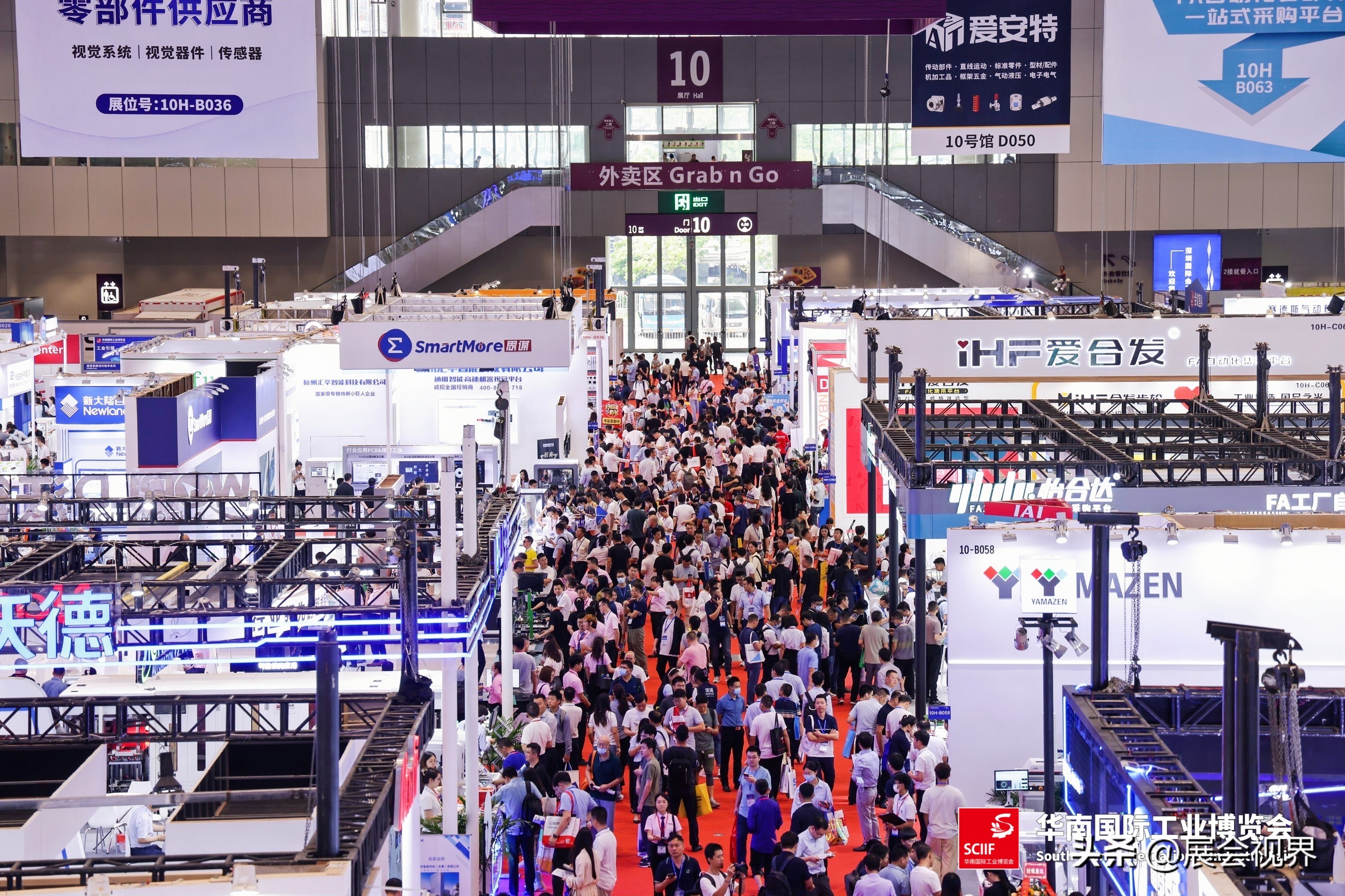 2020年第五届华南国际工业博览会,大湾区工业博览会参展清单