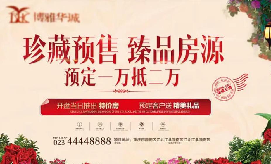 商品房广告法律法规,商品房宣传资料的法律效力