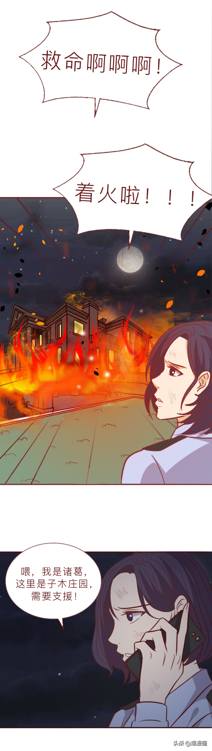 为永葆青春，他们收养孤儿，进行人体实验，漫画揭露富豪们的贪婪