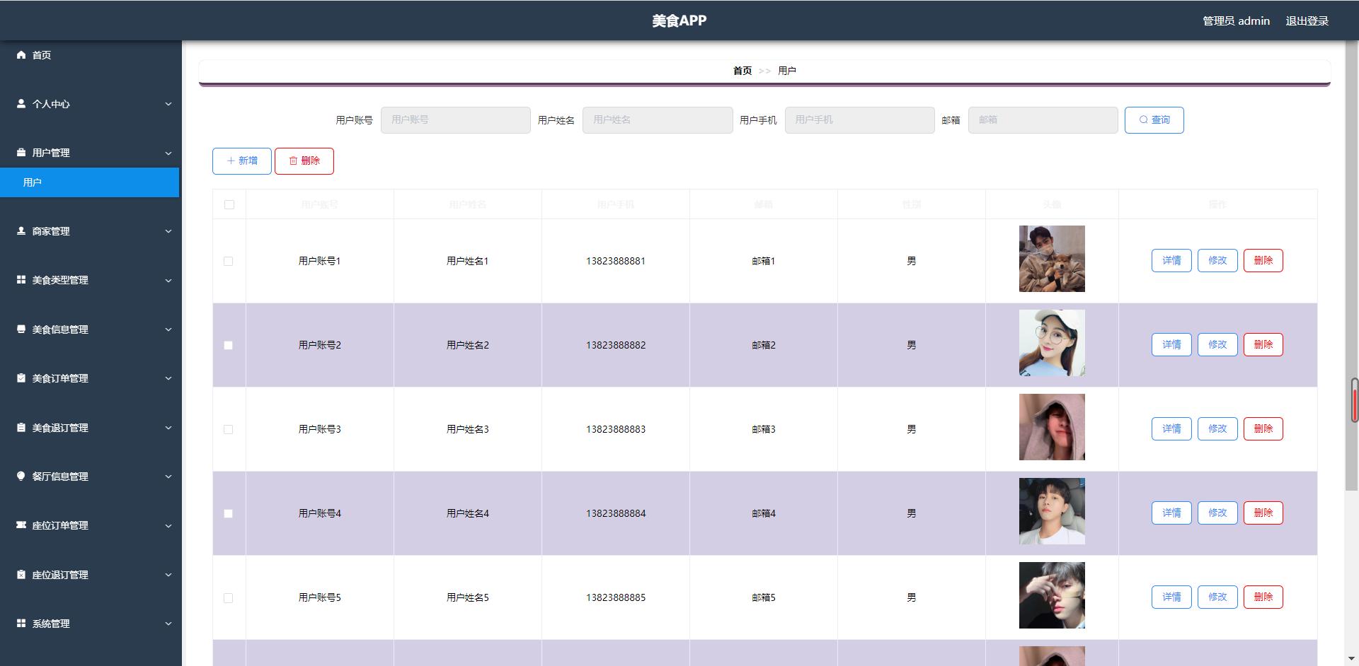 精品基于Uniapp实现的美食餐厅订餐点餐APP