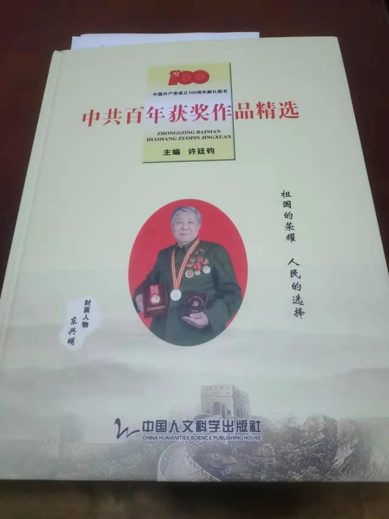 封面人物东兴明及其徒弟的医学情结